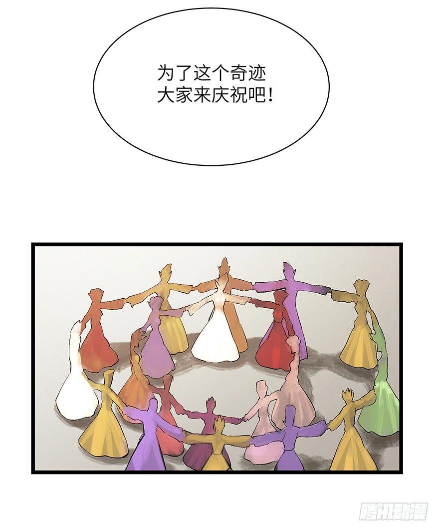 《心跳300秒》漫画最新章节第一七零话·花开之时免费下拉式在线观看章节第【54】张图片