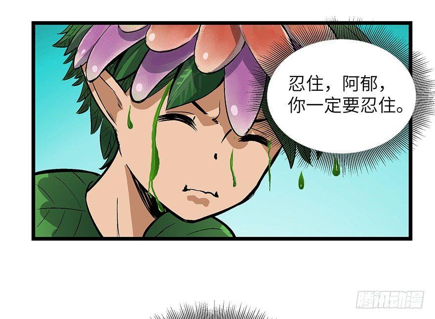 《心跳300秒》漫画最新章节第一七零话·花开之时免费下拉式在线观看章节第【57】张图片