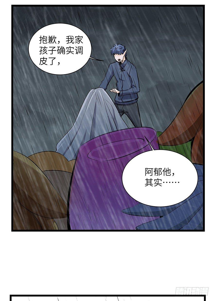 《心跳300秒》漫画最新章节第一七零话·花开之时免费下拉式在线观看章节第【67】张图片