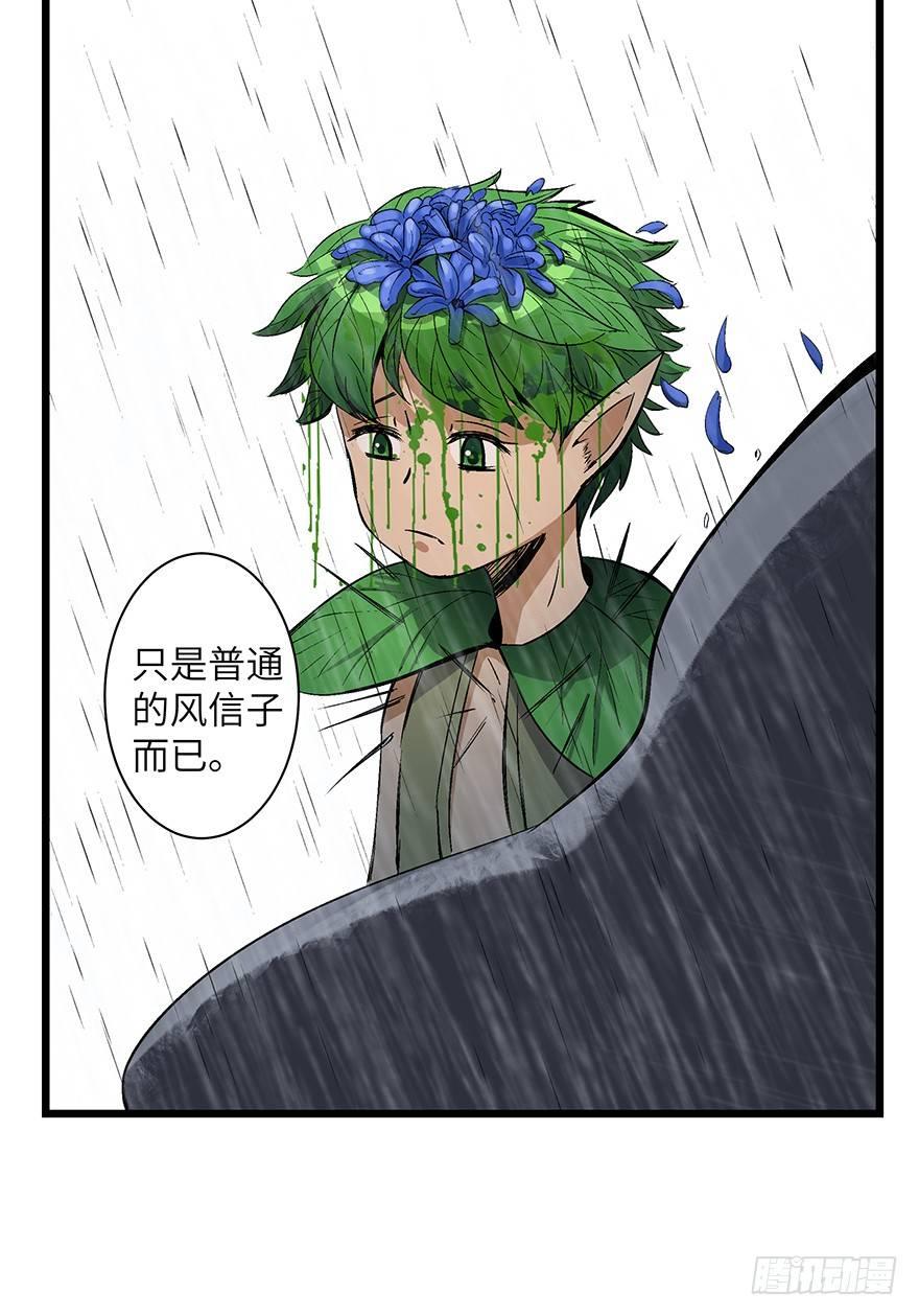 《心跳300秒》漫画最新章节第一七零话·花开之时免费下拉式在线观看章节第【68】张图片