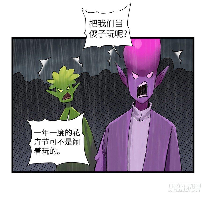 《心跳300秒》漫画最新章节第一七零话·花开之时免费下拉式在线观看章节第【70】张图片