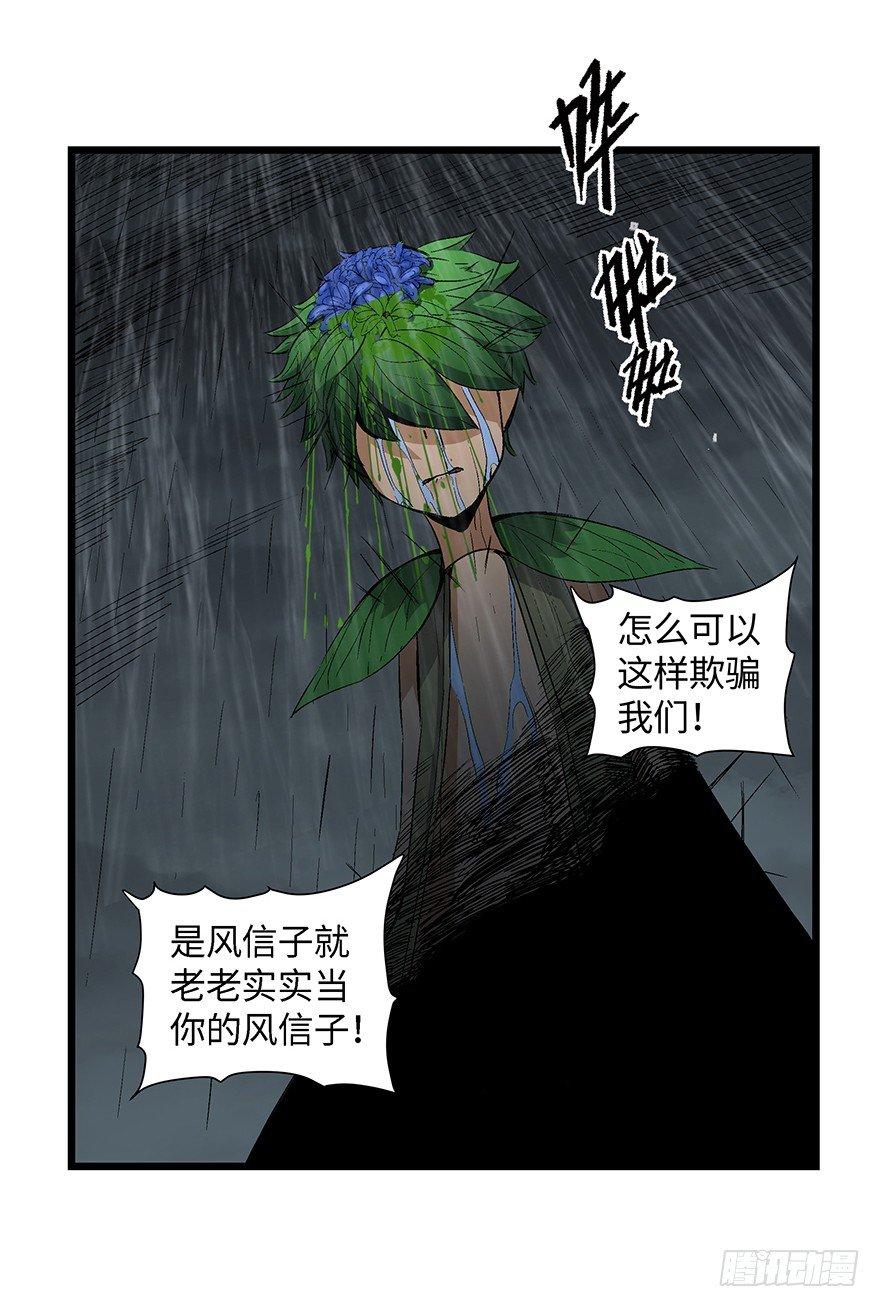 《心跳300秒》漫画最新章节第一七零话·花开之时免费下拉式在线观看章节第【71】张图片