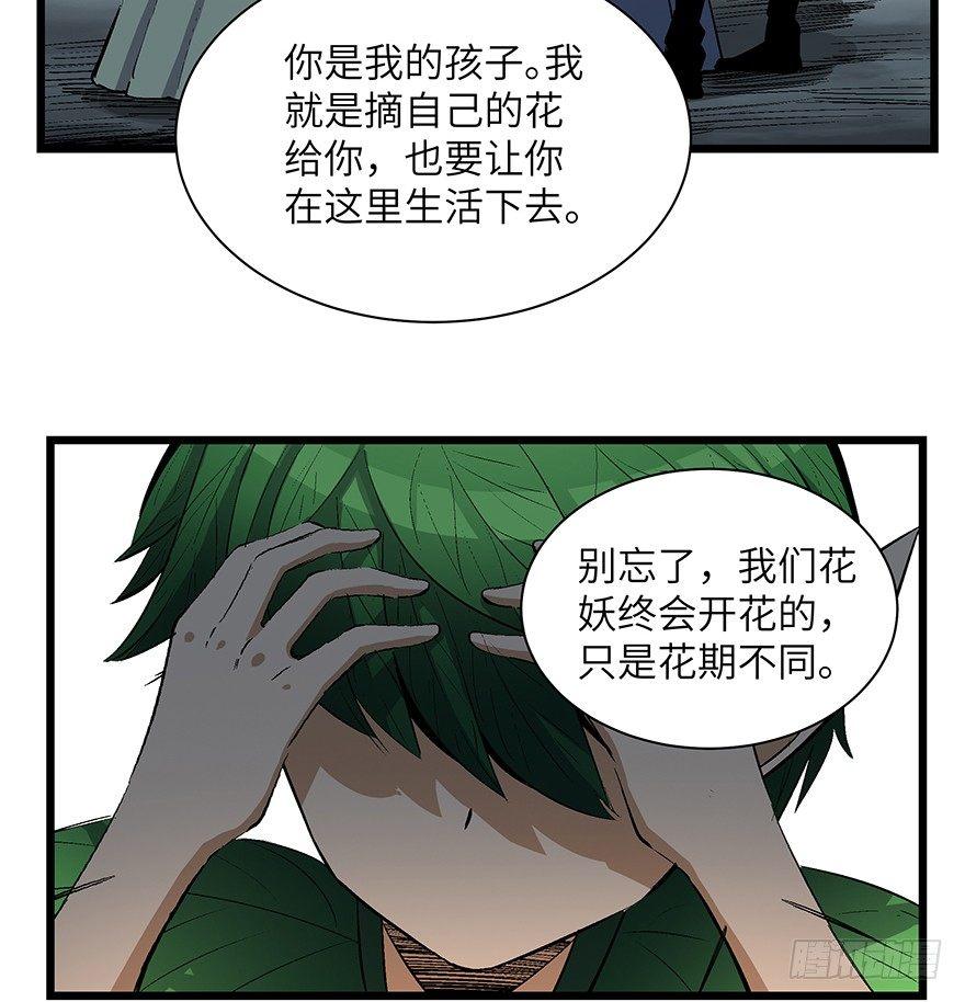 《心跳300秒》漫画最新章节第一七零话·花开之时免费下拉式在线观看章节第【74】张图片