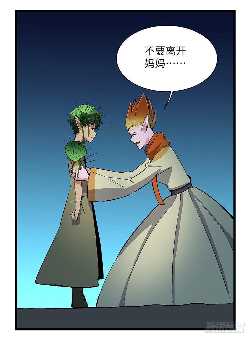 《心跳300秒》漫画最新章节第一七零话·花开之时免费下拉式在线观看章节第【82】张图片