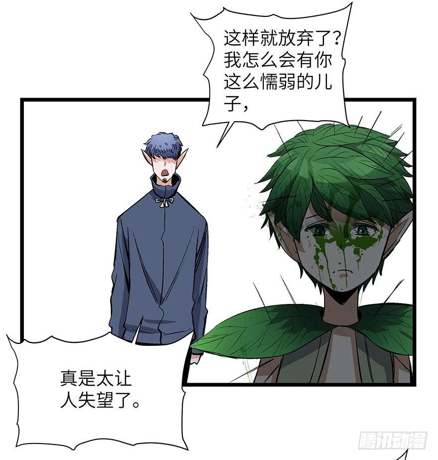 《心跳300秒》漫画最新章节第一七零话·花开之时免费下拉式在线观看章节第【83】张图片