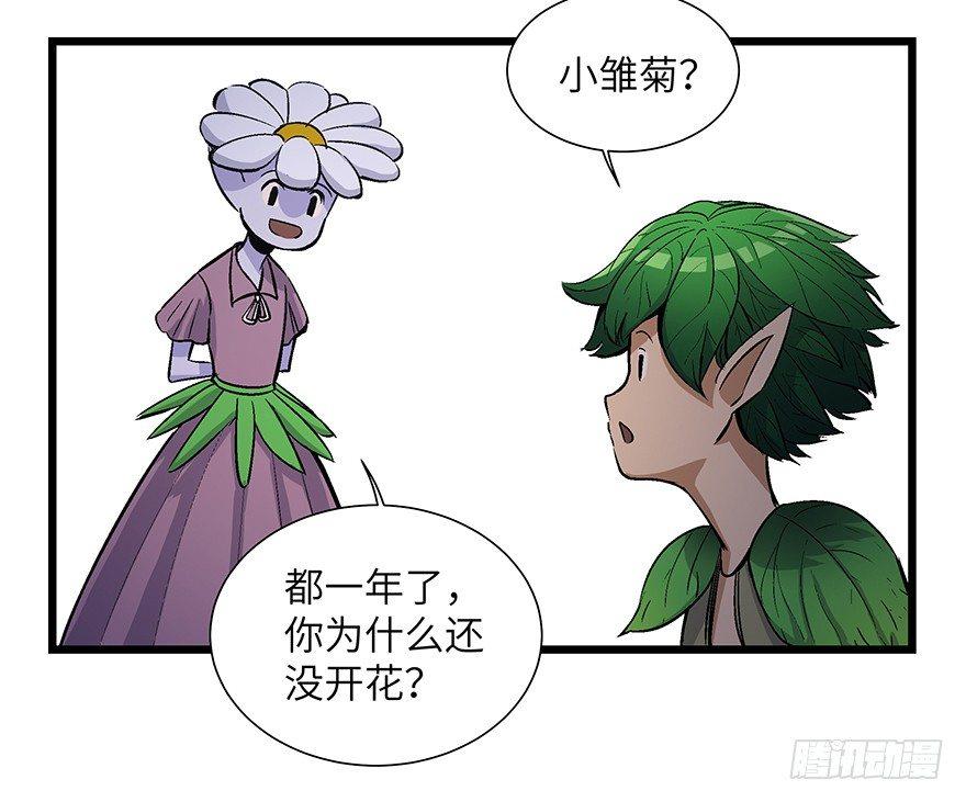 《心跳300秒》漫画最新章节第一七零话·花开之时免费下拉式在线观看章节第【9】张图片