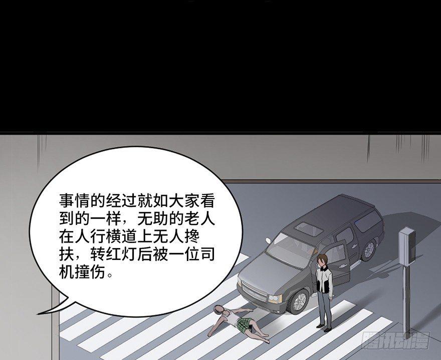 《心跳300秒》漫画最新章节第十八话·舆 论免费下拉式在线观看章节第【12】张图片