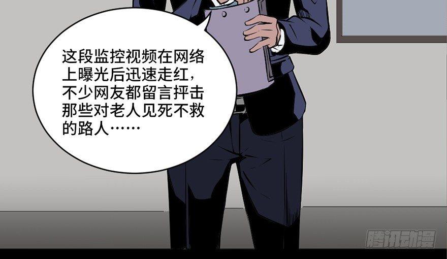 《心跳300秒》漫画最新章节第十八话·舆 论免费下拉式在线观看章节第【15】张图片