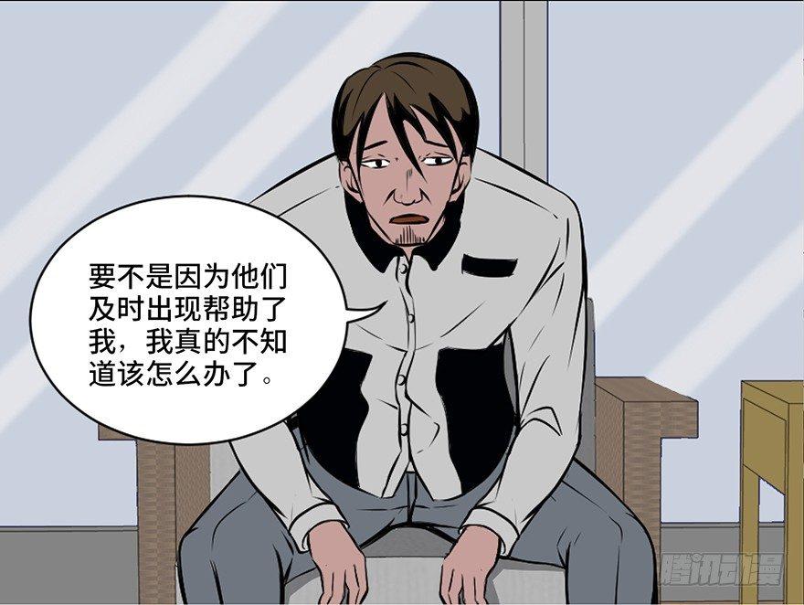 《心跳300秒》漫画最新章节第十八话·舆 论免费下拉式在线观看章节第【25】张图片