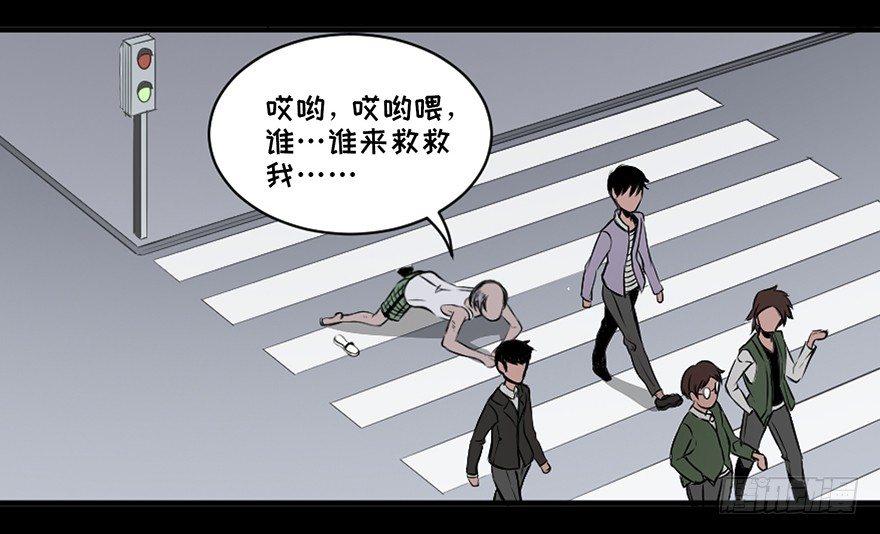 《心跳300秒》漫画最新章节第十八话·舆 论免费下拉式在线观看章节第【3】张图片