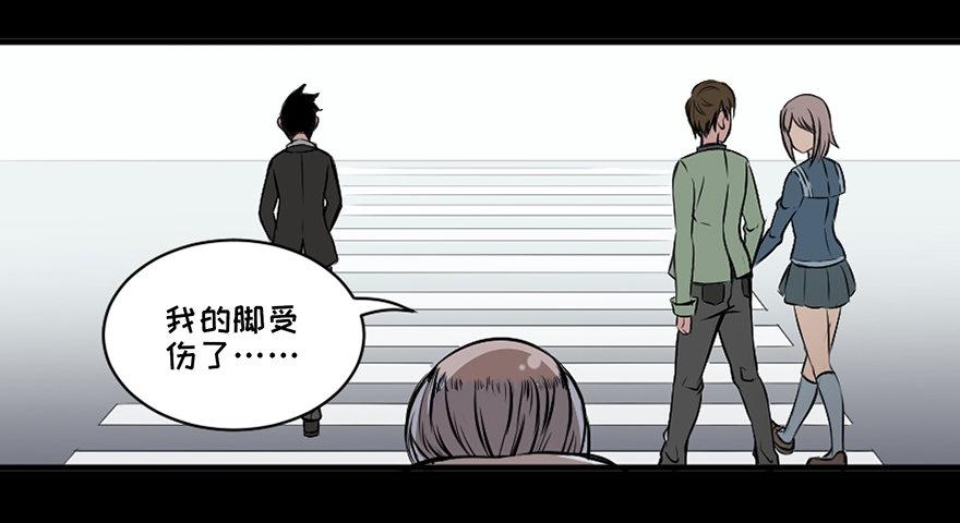 《心跳300秒》漫画最新章节第十八话·舆 论免费下拉式在线观看章节第【4】张图片