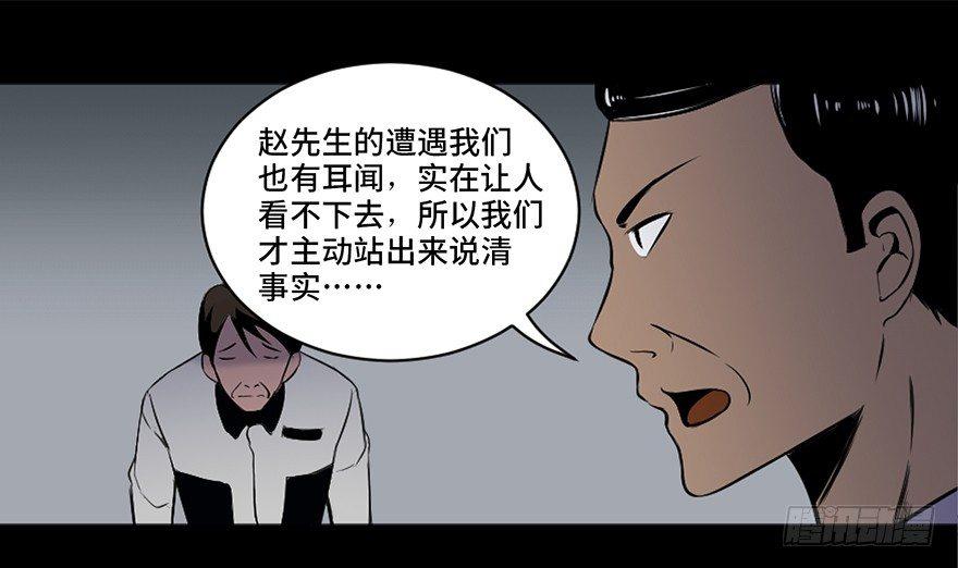 《心跳300秒》漫画最新章节第十八话·舆 论免费下拉式在线观看章节第【40】张图片