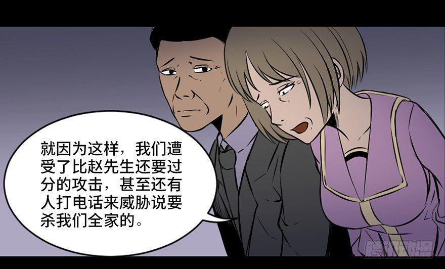 《心跳300秒》漫画最新章节第十八话·舆 论免费下拉式在线观看章节第【47】张图片