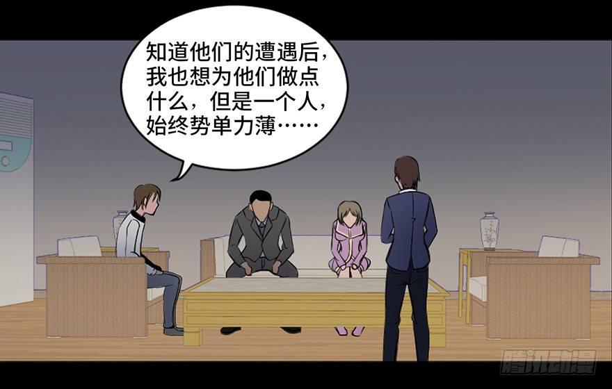 《心跳300秒》漫画最新章节第十八话·舆 论免费下拉式在线观看章节第【48】张图片