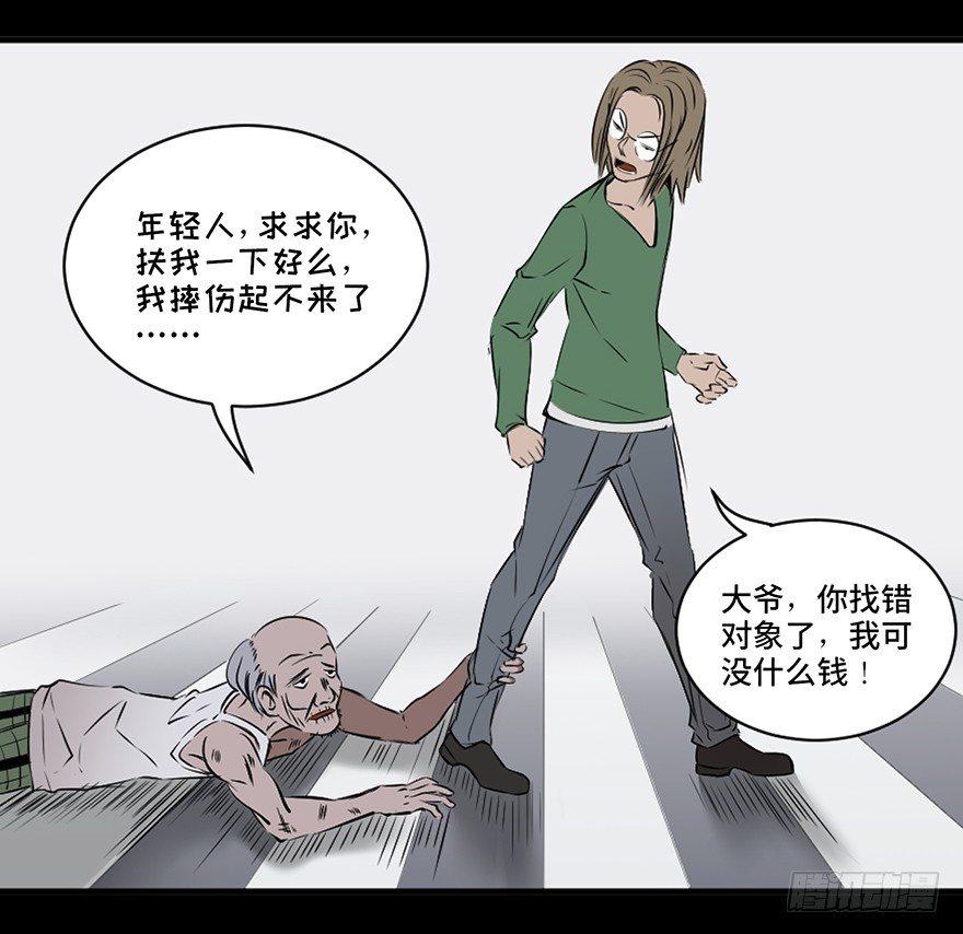 《心跳300秒》漫画最新章节第十八话·舆 论免费下拉式在线观看章节第【5】张图片