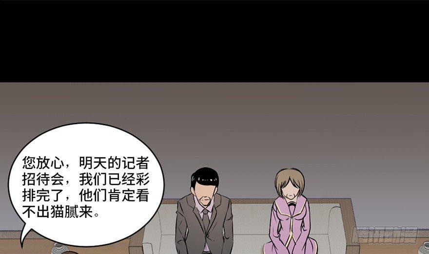 《心跳300秒》漫画最新章节第十八话·舆 论免费下拉式在线观看章节第【53】张图片