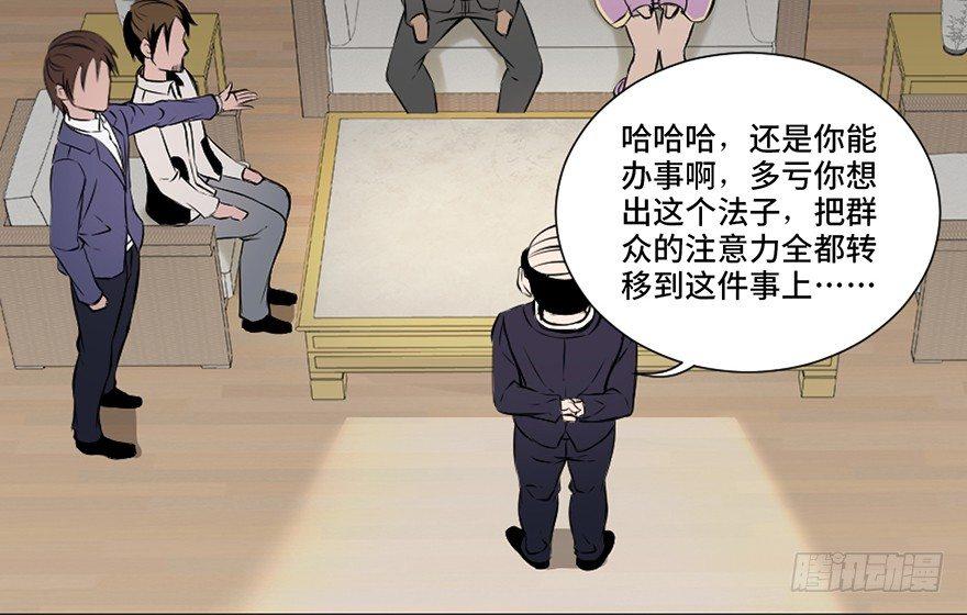 《心跳300秒》漫画最新章节第十八话·舆 论免费下拉式在线观看章节第【54】张图片