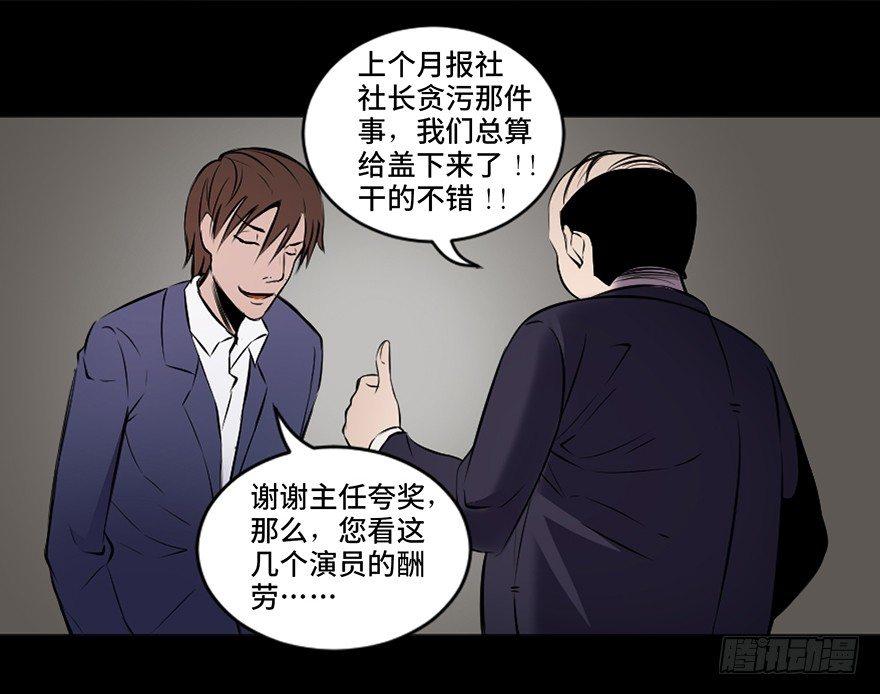 《心跳300秒》漫画最新章节第十八话·舆 论免费下拉式在线观看章节第【55】张图片