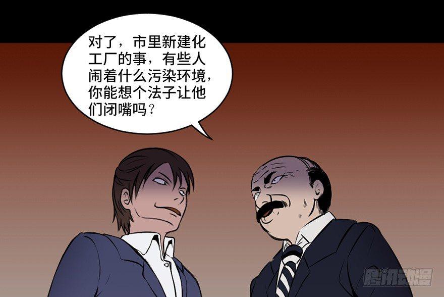 《心跳300秒》漫画最新章节第十八话·舆 论免费下拉式在线观看章节第【57】张图片