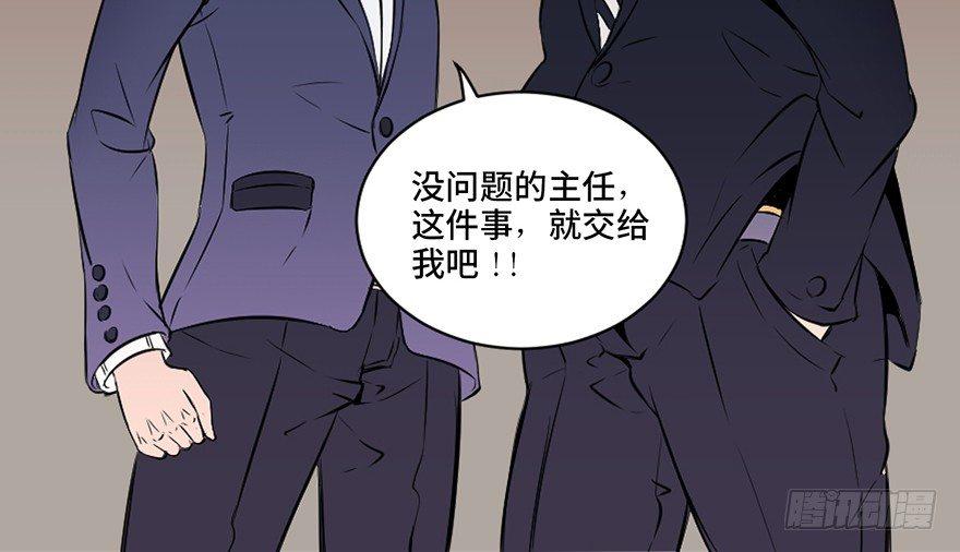 《心跳300秒》漫画最新章节第十八话·舆 论免费下拉式在线观看章节第【58】张图片