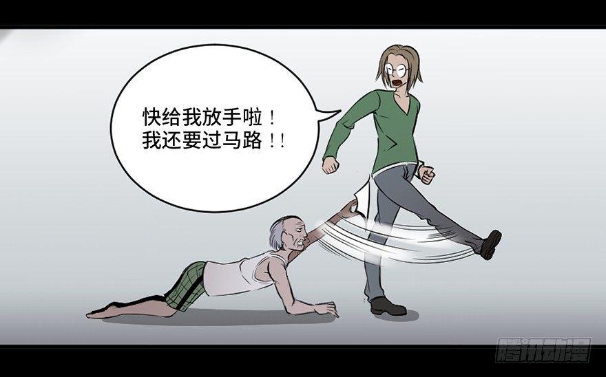 《心跳300秒》漫画最新章节第十八话·舆 论免费下拉式在线观看章节第【6】张图片