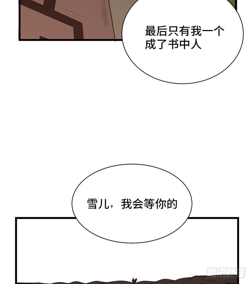 《心跳300秒》漫画最新章节第一七一话·雾中人免费下拉式在线观看章节第【104】张图片