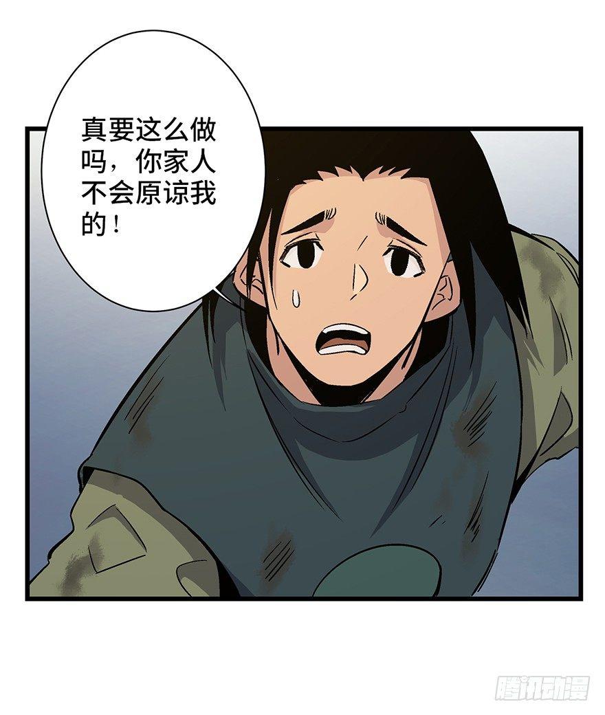 《心跳300秒》漫画最新章节第一七一话·雾中人免费下拉式在线观看章节第【14】张图片