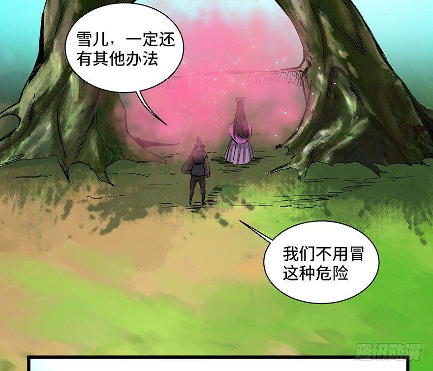 《心跳300秒》漫画最新章节第一七一话·雾中人免费下拉式在线观看章节第【17】张图片