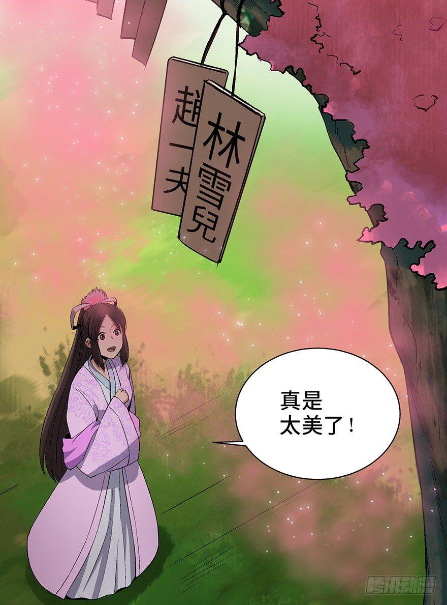 《心跳300秒》漫画最新章节第一七一话·雾中人免费下拉式在线观看章节第【19】张图片