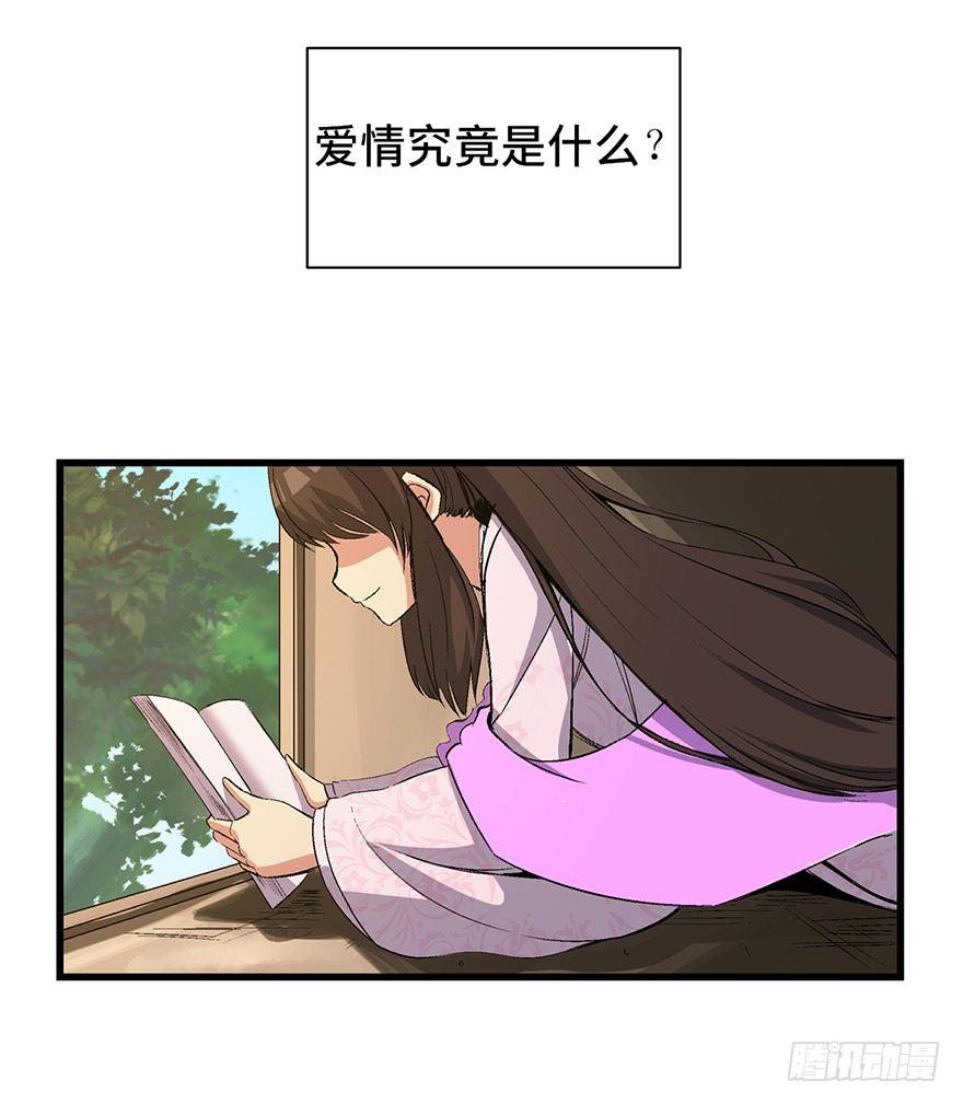 《心跳300秒》漫画最新章节第一七一话·雾中人免费下拉式在线观看章节第【2】张图片