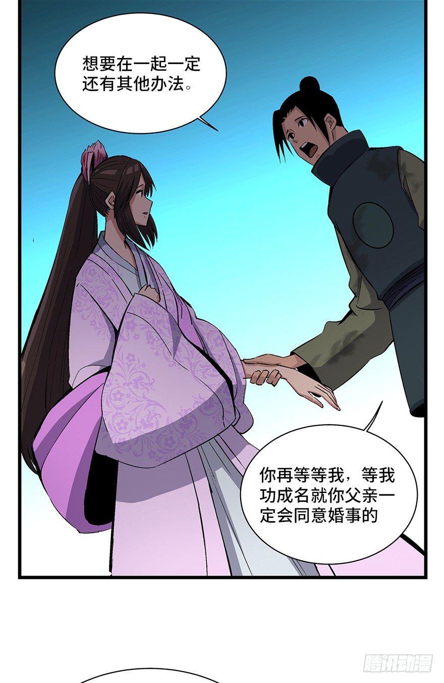 《心跳300秒》漫画最新章节第一七一话·雾中人免费下拉式在线观看章节第【22】张图片