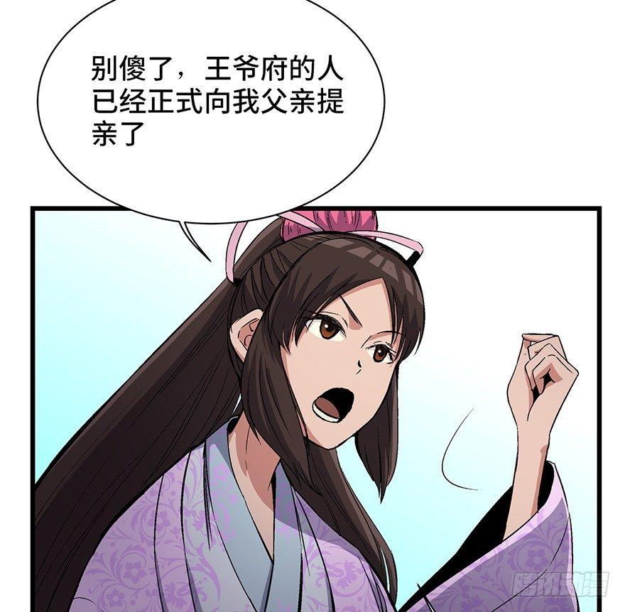 《心跳300秒》漫画最新章节第一七一话·雾中人免费下拉式在线观看章节第【23】张图片