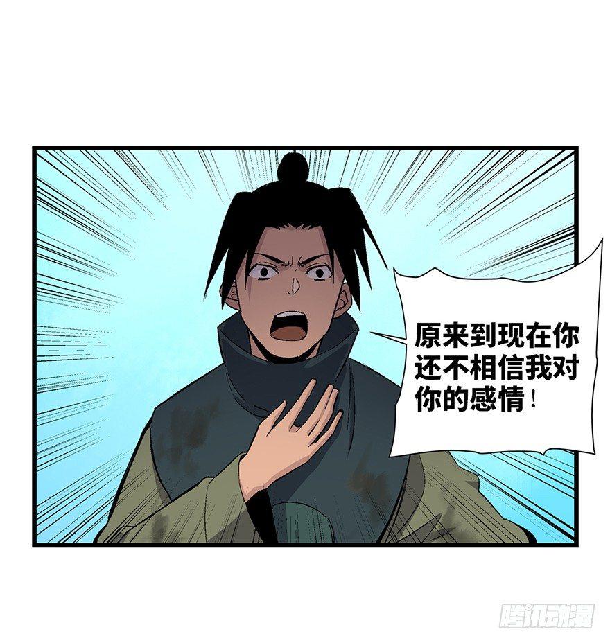 《心跳300秒》漫画最新章节第一七一话·雾中人免费下拉式在线观看章节第【27】张图片