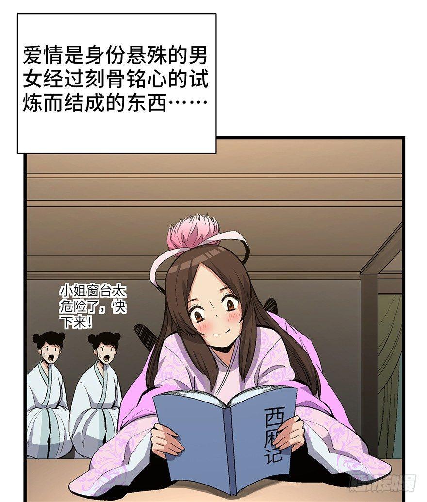 《心跳300秒》漫画最新章节第一七一话·雾中人免费下拉式在线观看章节第【3】张图片