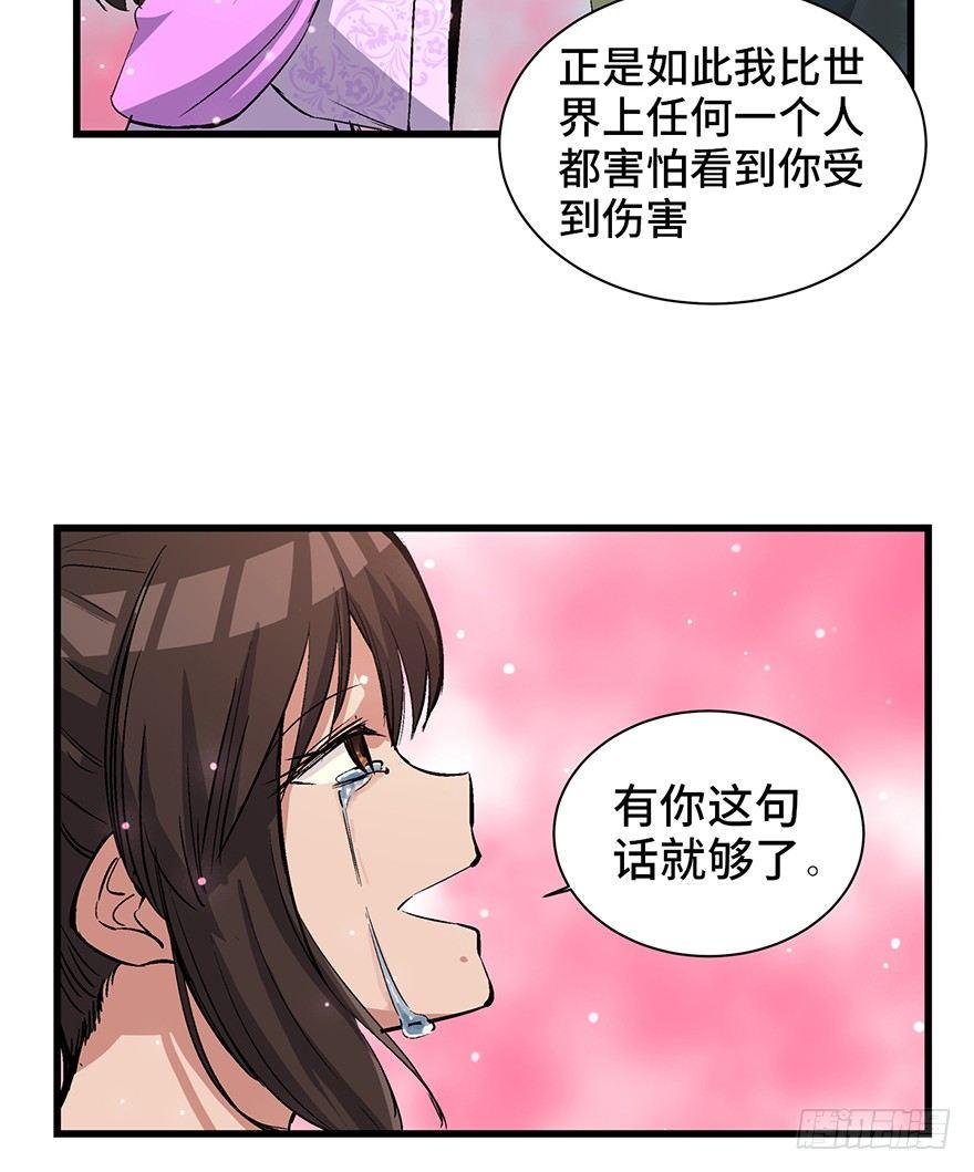 《心跳300秒》漫画最新章节第一七一话·雾中人免费下拉式在线观看章节第【31】张图片