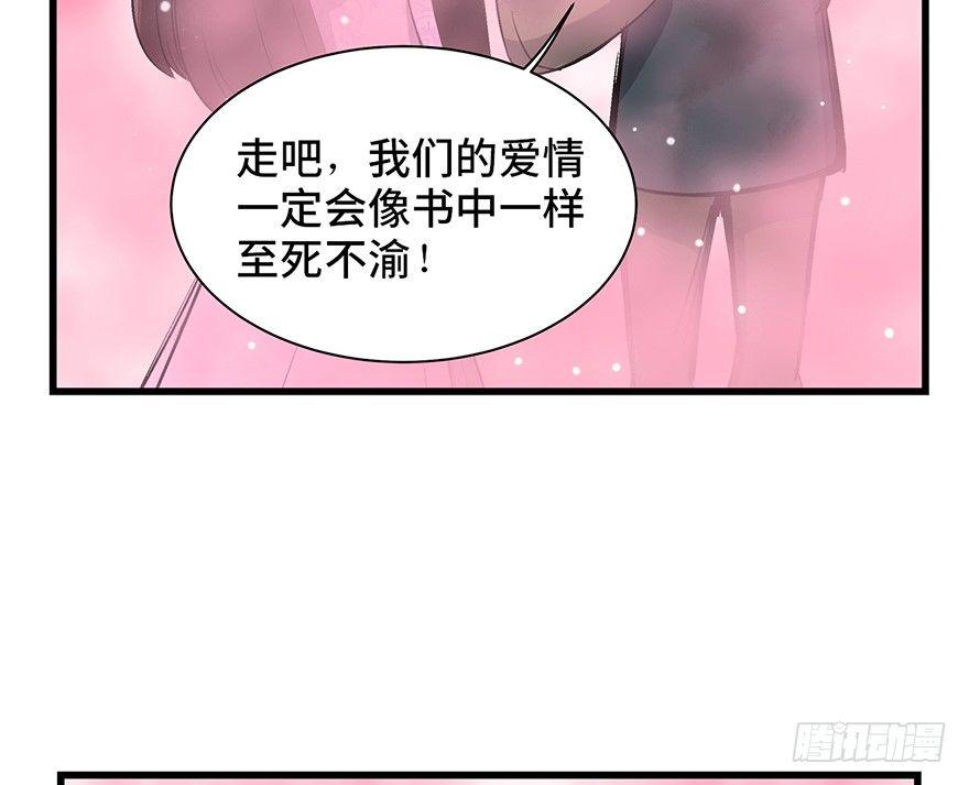 《心跳300秒》漫画最新章节第一七一话·雾中人免费下拉式在线观看章节第【33】张图片