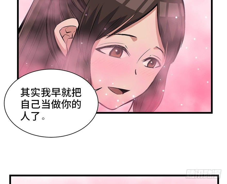 《心跳300秒》漫画最新章节第一七一话·雾中人免费下拉式在线观看章节第【36】张图片