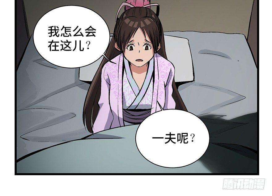 《心跳300秒》漫画最新章节第一七一话·雾中人免费下拉式在线观看章节第【43】张图片