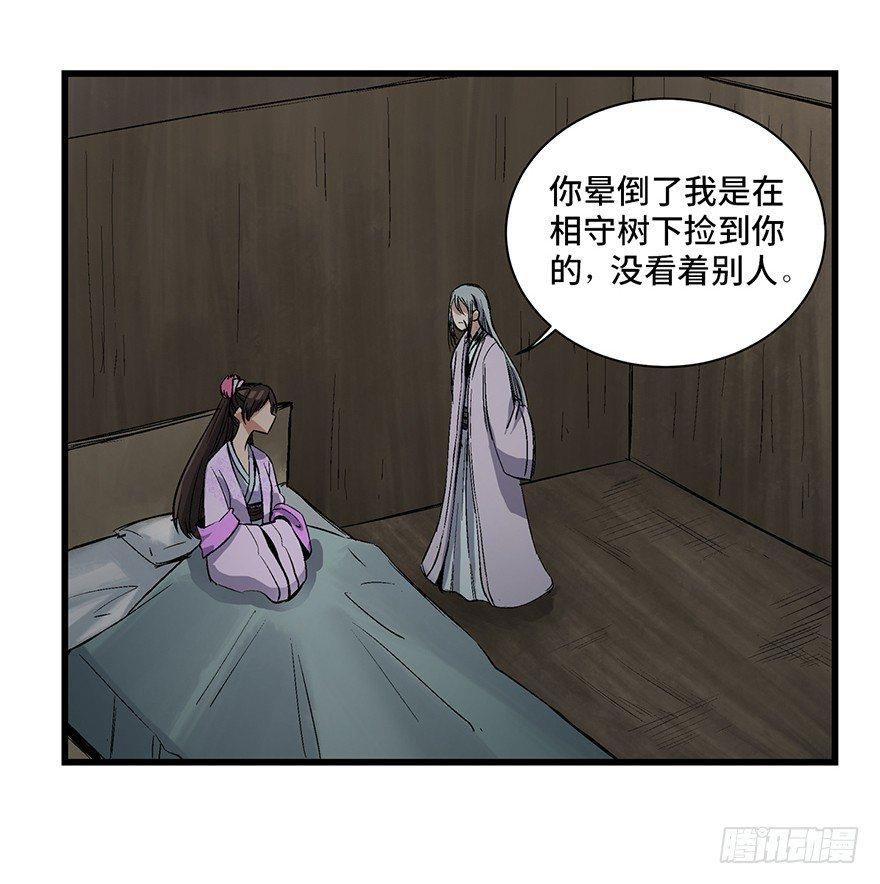 《心跳300秒》漫画最新章节第一七一话·雾中人免费下拉式在线观看章节第【46】张图片