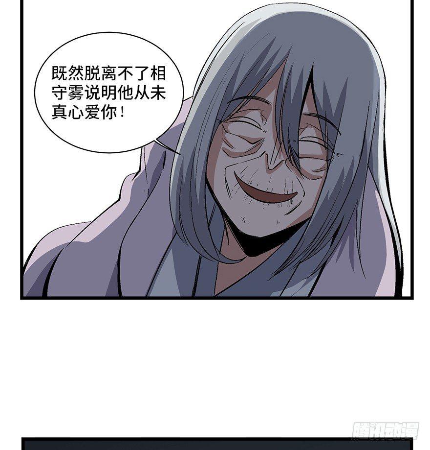 《心跳300秒》漫画最新章节第一七一话·雾中人免费下拉式在线观看章节第【55】张图片