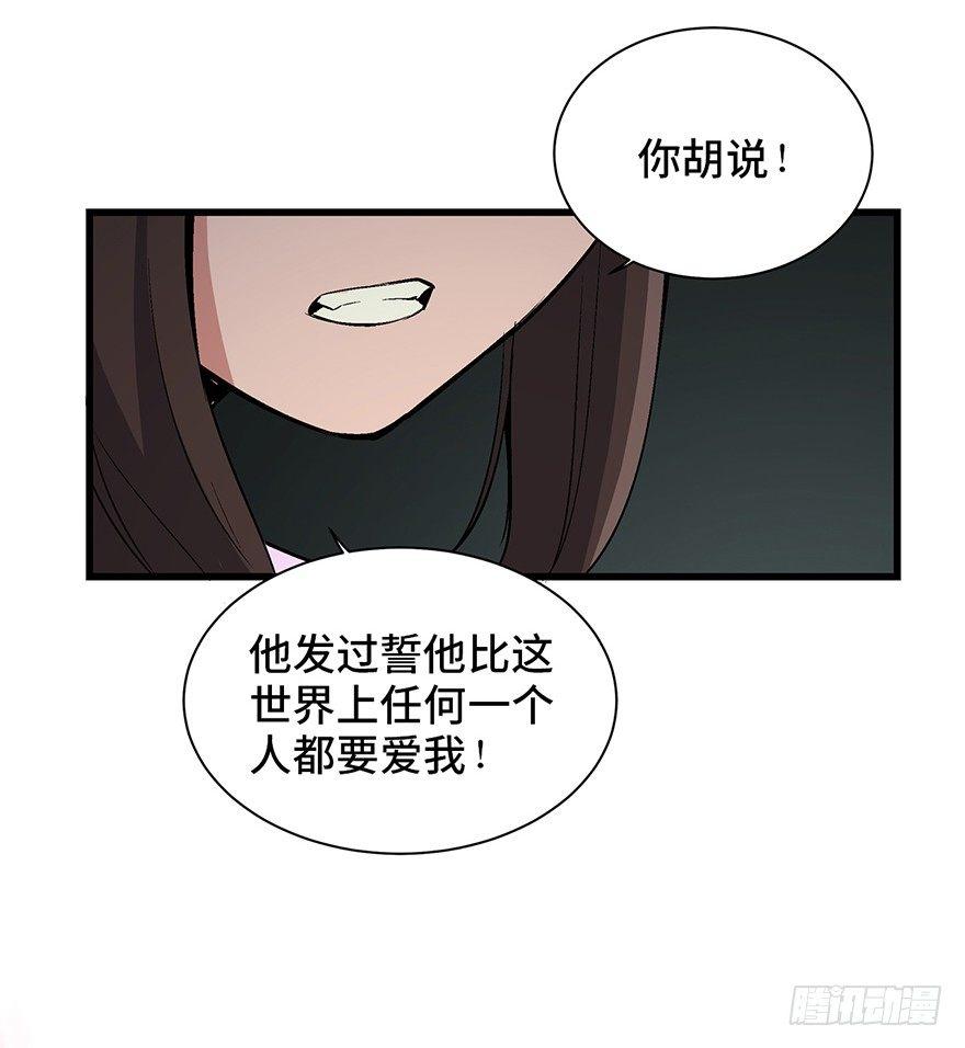 《心跳300秒》漫画最新章节第一七一话·雾中人免费下拉式在线观看章节第【58】张图片