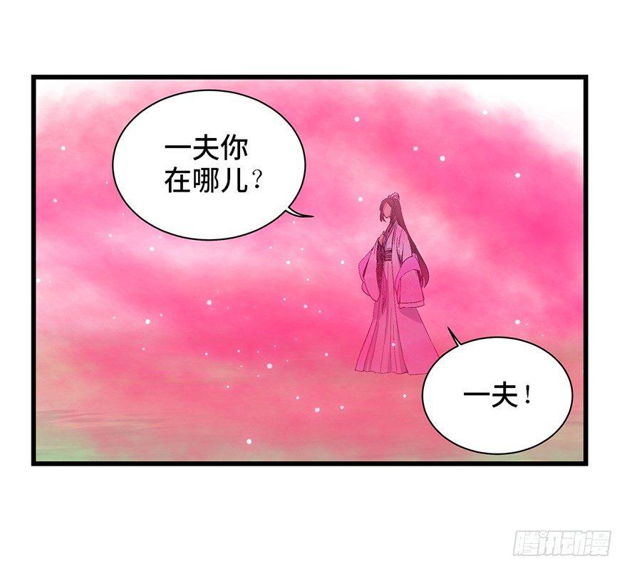 《心跳300秒》漫画最新章节第一七一话·雾中人免费下拉式在线观看章节第【61】张图片