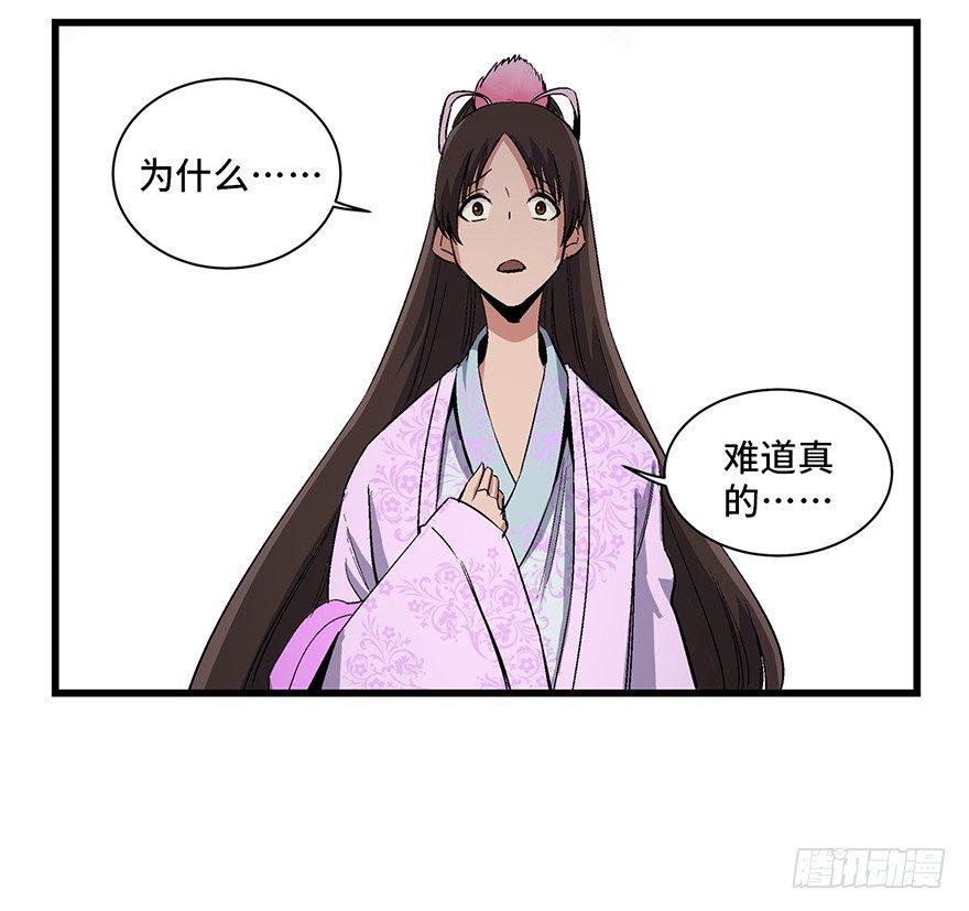 《心跳300秒》漫画最新章节第一七一话·雾中人免费下拉式在线观看章节第【65】张图片