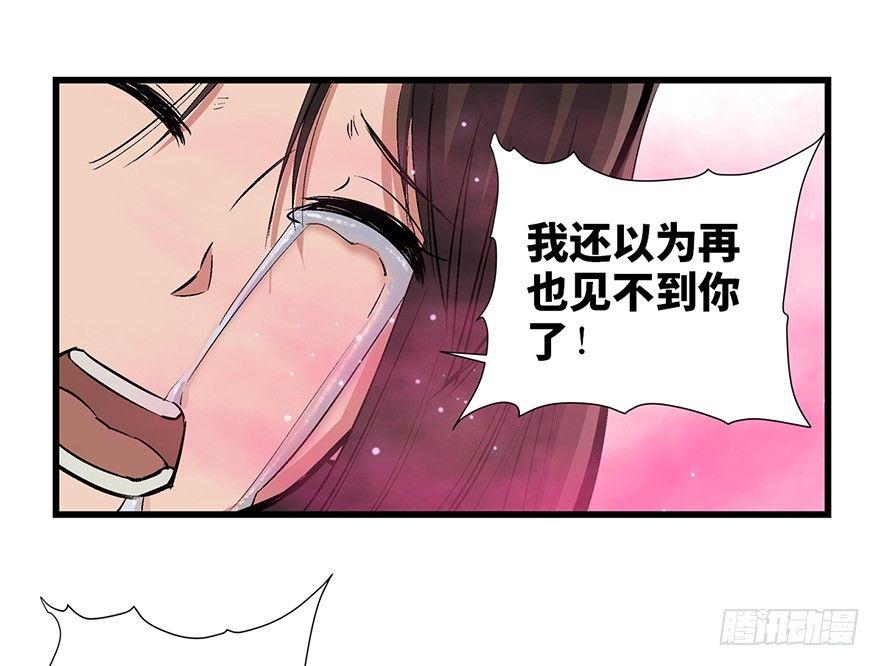 《心跳300秒》漫画最新章节第一七一话·雾中人免费下拉式在线观看章节第【73】张图片