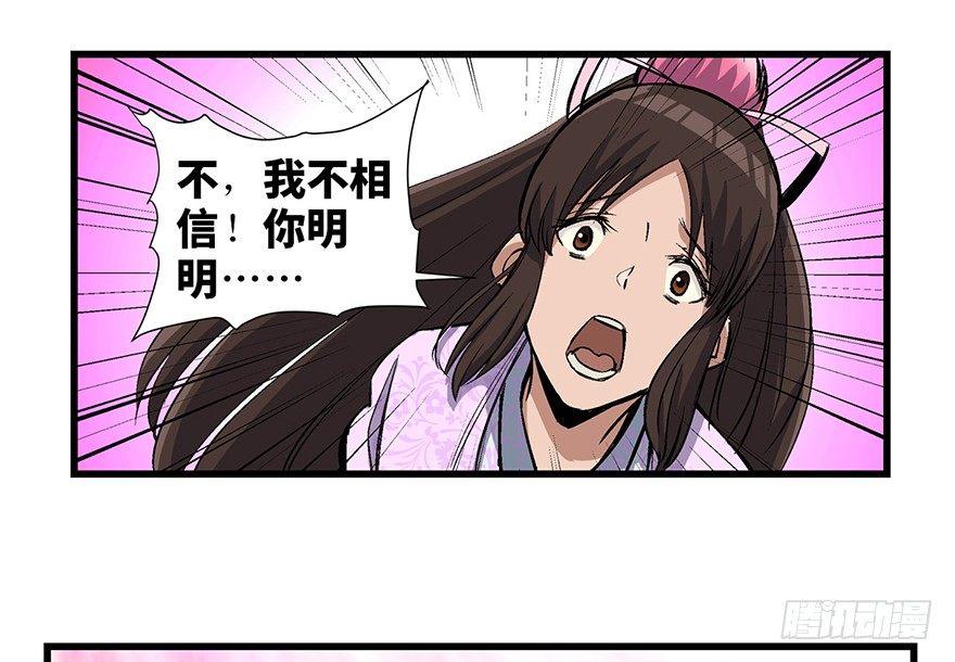 《心跳300秒》漫画最新章节第一七一话·雾中人免费下拉式在线观看章节第【78】张图片