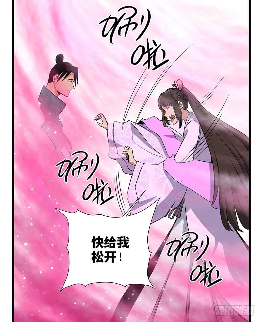 《心跳300秒》漫画最新章节第一七一话·雾中人免费下拉式在线观看章节第【79】张图片