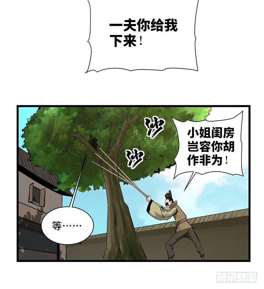 《心跳300秒》漫画最新章节第一七一话·雾中人免费下拉式在线观看章节第【8】张图片