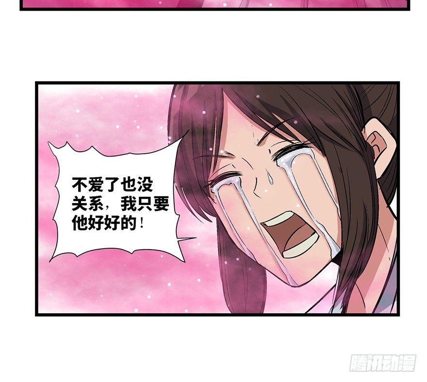 《心跳300秒》漫画最新章节第一七一话·雾中人免费下拉式在线观看章节第【80】张图片