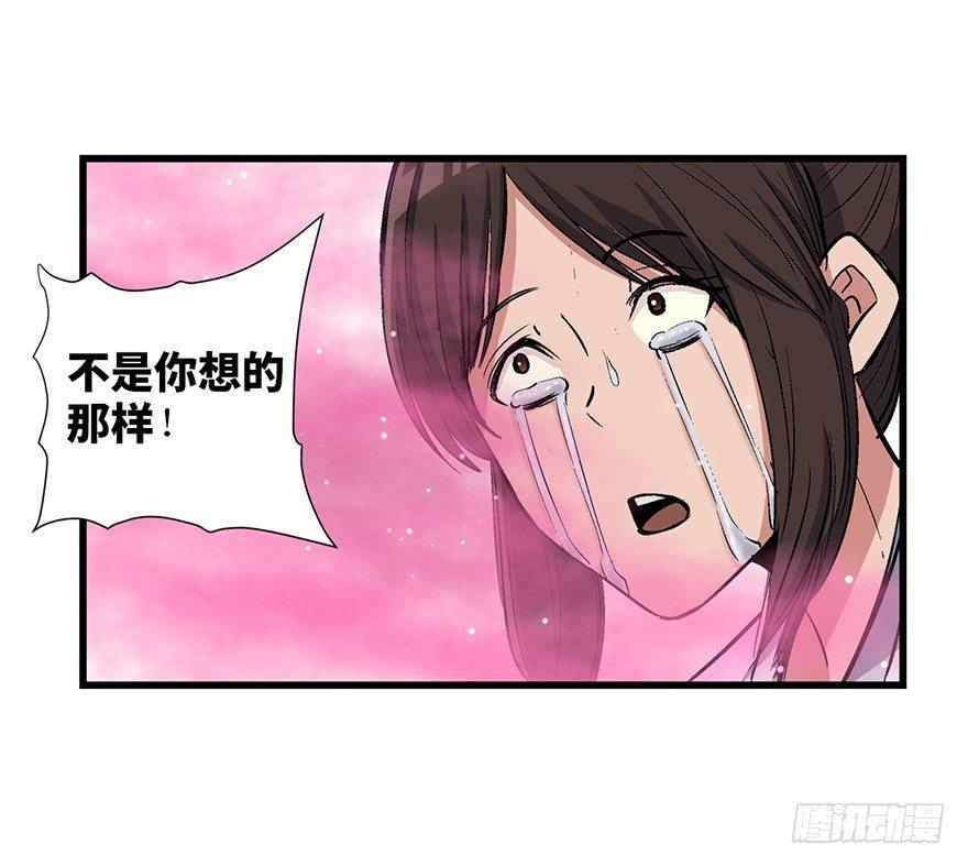 《心跳300秒》漫画最新章节第一七一话·雾中人免费下拉式在线观看章节第【81】张图片