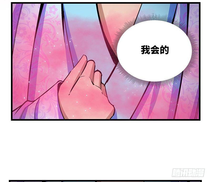 《心跳300秒》漫画最新章节第一七一话·雾中人免费下拉式在线观看章节第【86】张图片